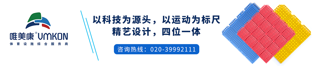 唯美康懸浮地板生產(chǎn)廠(chǎng)家